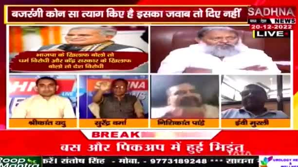"भगवा" सर्वोच्च त्याग का प्रतीक है, उन्मादी और वसूली गैंग बताए उन्होंने समाज के लिए क्या त्याग किया है? - सीएम 
Sadhana न्यूज़ - 7

#ChhattisgarhNews #छत्तीसगढ़ #Chhattisgarh  #chhattisgarhiya #Chhattisgariya