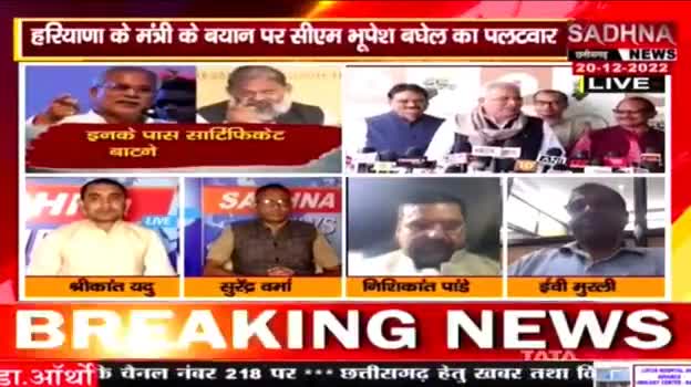 "भगवा" सर्वोच्च त्याग का प्रतीक है, उन्मादी और वसूली गैंग बताए उन्होंने समाज के लिए क्या त्याग किया है? - सीएम 
Sadhana न्यूज़ - 1

#ChhattisgarhNews #छत्तीसगढ़ #Chhattisgarh  #chhattisgarhiya #Chhattisgariya