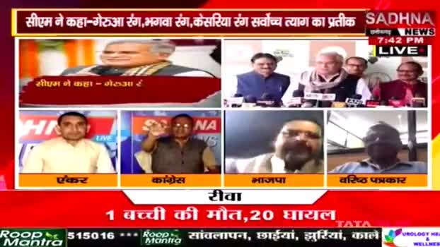 "भगवा" सर्वोच्च त्याग का प्रतीक है, उन्मादी और वसूली गैंग बताए उन्होंने समाज के लिए क्या त्याग किया है? - सीएम 
Sadhana न्यूज़ - 3

#ChhattisgarhNews #छत्तीसगढ़ #Chhattisgarh  #chhattisgarhiya #Chhattisgariya