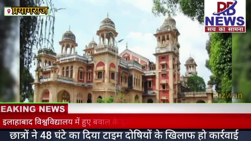 प्रयागराज इलाहाबाद #विश्वविद्यालय में बवाल के दूसरे दिन तैनात पुलिस बल।