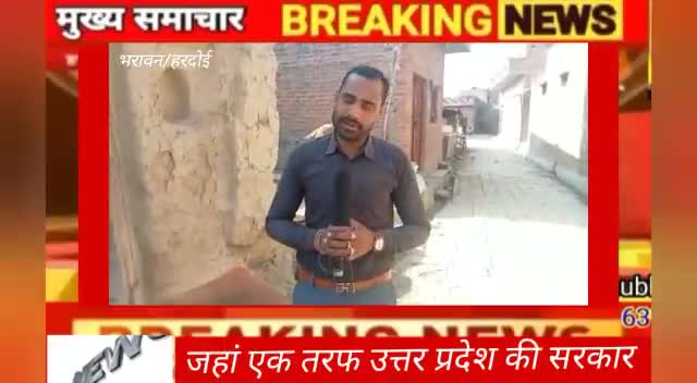 संडीला: #जर्जर मकान में रहने को मजबूर परिवार,प्रशासन नहीं कर रहा सुनवाई