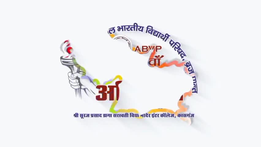 ब्रज प्रांत के 63वें प्रांत अधिवेशन में सम्मिलित होने वाली समस्त छात्र शक्ति का हार्दिक स्वागत है   
डॉ. राजीव यादव 

#6