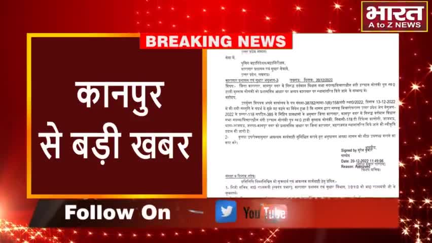 कानपुर: #कानपुर#इरफान सोलंकी को भेजा जाएगा महराजगंज जिला कारागार