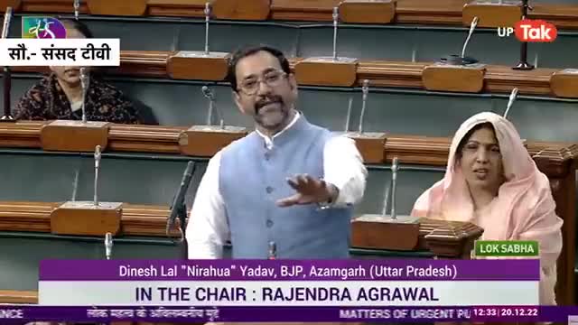 अहीर रेजीमेंट की मांग को लेकर संसद में #BJP सांसद #DineshLalYadav का दिखा शायराना अंदाज। उन्होंने सभापति को संबोधित करते हुए कहा: "सभापति महोदय, अहीर रेजिमेंट बनवा दीजिए, हम मेडल से झोली भर देंगे और गोली कहीं भी आएगी, हम सीना आगे कर देंगे।"