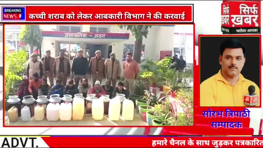 240 लीटर अवैध शराब बरामद #hardoinews #hardoipolice