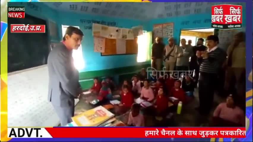 जब डीएम खुद बन गए टीचर #dmhardoi