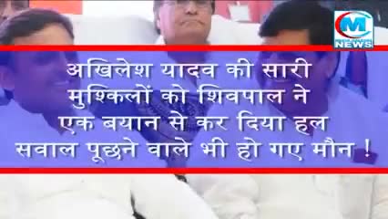 यूपी शिवपाल यादव के एक बयान ने अखिलेश की सारी मुस्किलो को  कर दिया खत्म खबर आई #सपा#बिरोधी#अखिलेश#राजनीति#वाराणसी#चंदौली