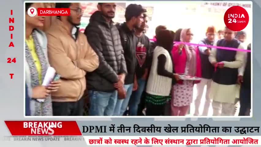 दरभंगा: Darbhanga के किस संस्थान में होने लगा अचानक Medical छात्र-छात्राओं में प्रतियोगिता, 3 दिवसीय होना है। #mithilanews #dbg