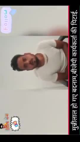 #Barabanki district public
मुन्नीलाल  पिटाई का वीडियो वायरल करते हुए,
पुलिस प्रशासन से लगाई मदद की गुहार,
#वीडियो_वायरल