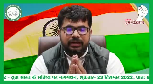 पूर्व प्रधानमंत्री चौधरी चरण सिंह जी की जन्म जयंती पर आगामी 23 दिसंबर को किसान भवन सिसौली में सभी नौजवान भाई बहन संवाद कार्यक्रम का हिस्सा बनने के लिए जरूर पहुंचे।
#संवाद #शेरे_ए_हरियाणा_रविआजाद