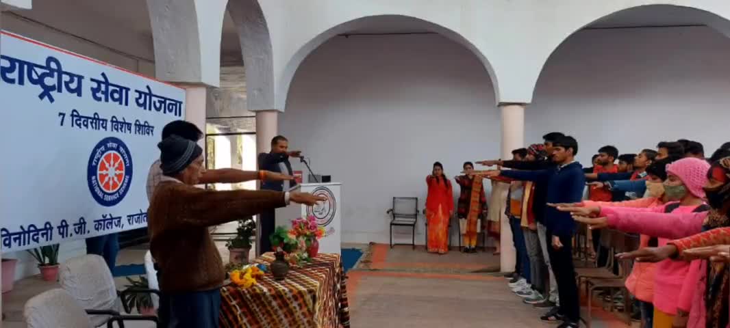 खेतड़ी: विनोदिनी स्नातकोत्तर महाविद्यालय में शुरू हुआ 7 दिवसीय NSS शिविर का शुभारंभ #khetrinews #khetri #jhunjhunu #university
