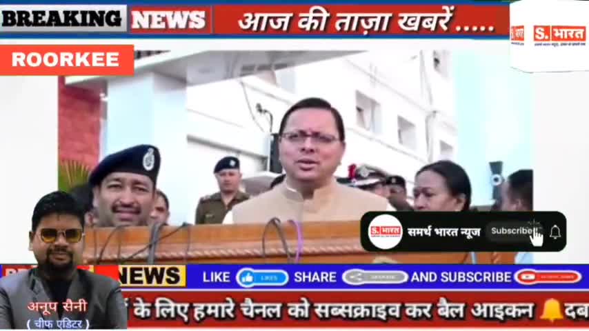 माननीय मुख्यमंत्री  ने उत्तराखण्ड पुलिस सप्ताह 2022 के अवसर पर #UttarakhandPolice को शुभकामनाएं दीं।