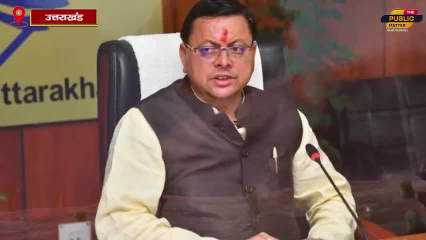 कोरोना के केस फिर डरा रहें, सीएम धामी ने ली कोरोना को लेकर बैठक..
#coronavirus #CMDhami #CORONANEWS #coronanewv