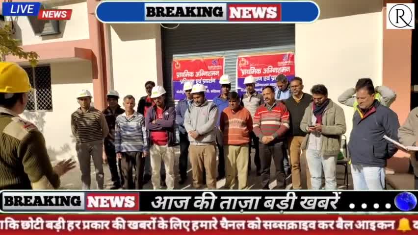 कोटेश्वर बांध परियोजना में दिया गया अग्नि सुरक्षा प्रशिक्षण #uttarkhand #tehri #newsvideo