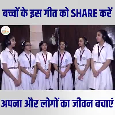 #सड़क सुरक्षा से जुड़ा बहुत ही सुंदर गीत #छात्राओं द्वारा जनता के बीच.