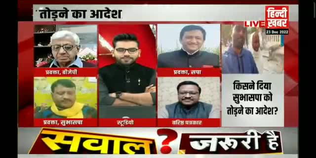 #oprajbhar #sbsp #upbjp #arvindrajbhar #arunrajbhar #samajwadiparty #hindikhabar #obcreservation 
 फ्री अनिवार्य शिक्षा स्वास्थ्य फ्री बिजली फ्री सामाजिक न्याय समिति की रिपोर्ट लागू