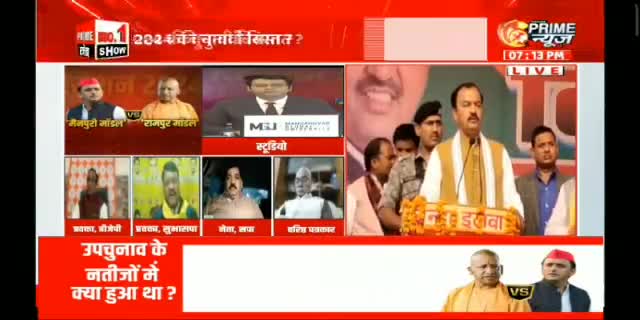 आज PRIME न्यूज़ पर
 सुहेलदेव भारतीय समाज पार्टी
का पक्ष रखा 
#OPRajbhar #SBSP #arvindrajbhar #ArunRajbhar #PrimeNews #upbjp #SamajwadiParty