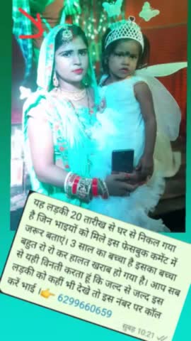 बिहपुर: #यह लड़की 20 तारीख से घर से भाग गया है जिन भाइयों को मिले कमेंट जरूर करें