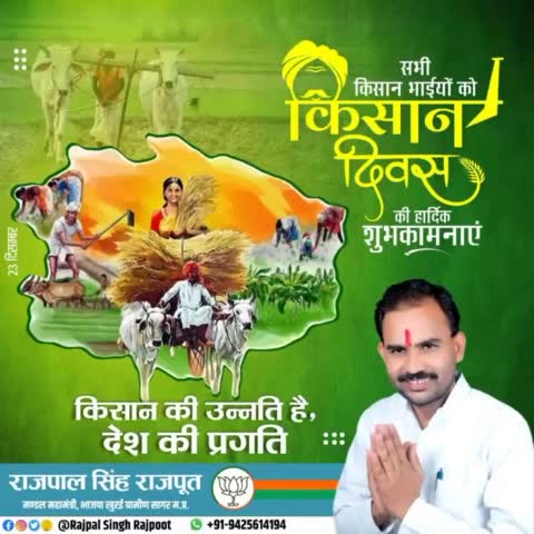 जय जवान जय किसान

सभी किसान भाइयों को #किसान_दिवस की हार्दिक शुभकामनाएं।