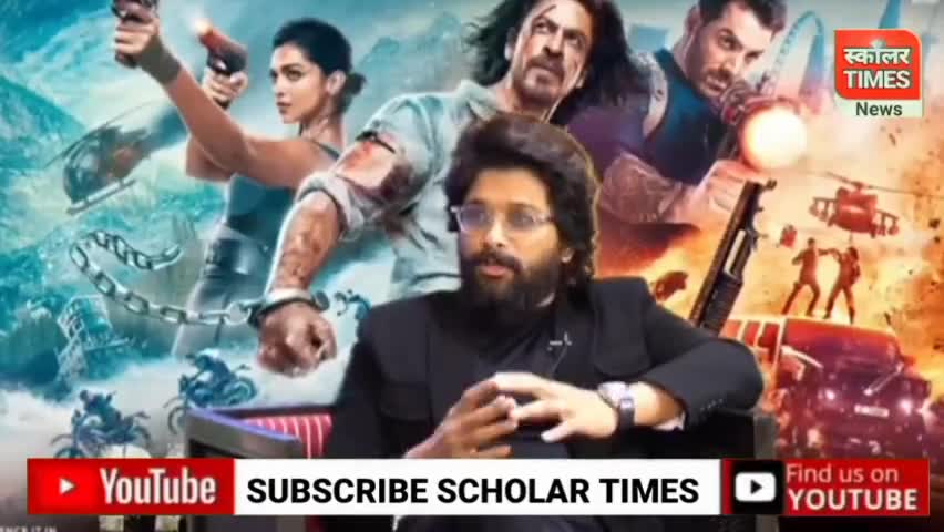 Pathaan Boycott Gang पर Allu
Arjunने दिया बड़ा बयान, #Pathaan