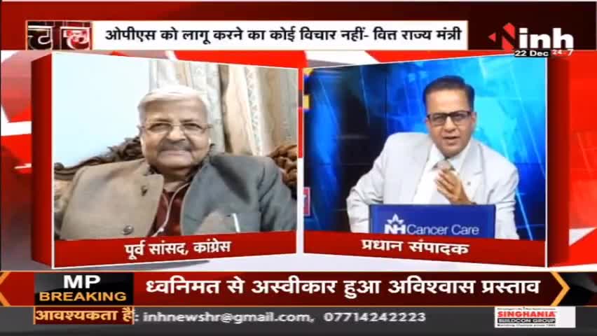 चर्चा  : पुरानी पेंशन राज्यों का ऐलान, केंद्र से घमासान !
#OldPensionScheme #NPS #NationalPensionSystem #HindiNews #LatestNews #DrHimanshuDwivedi