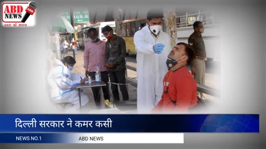 आज की बड़ी खबरें.....#latest_ #corona #trendinghindinews