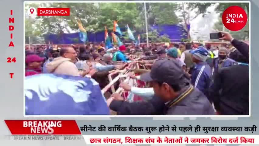 दरभंगा: LNMU के सीनेट बैठक के दौरान छात्र और University प्रसाशन के बीच भयंकर बवाल, लगा गुंडा बुलवाने का आरोप। #mithilanews #dbg