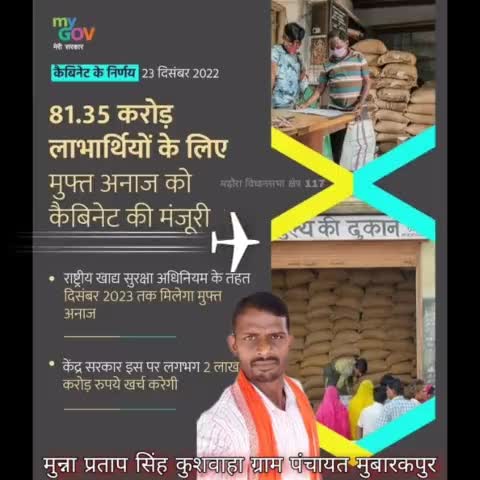 गरीबों के लिए समर्पित आदरणीय प्रधानमंत्री श्री #Narendra_Modi जी की सरकार ने एक बार फिर जनकल्याण का निर्णय लिया है।कैबिनेट बैठक में देश के 80 करोड़ से अधिक गरीबों को निशुल्क राशन की सुविधा को दिसम्बर 2023 तक बढ़ाने के लिए उनका दिल से आभार🙏