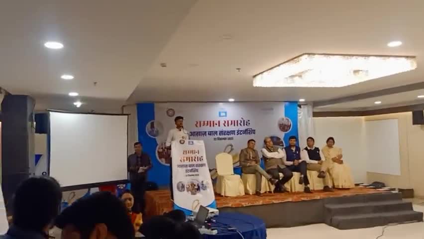 बाल संरक्षण के उत्कृष्ट कार्यों के लिए भोपाल में आयोजन सम्मान समारोह में बोलने का मौका मिला। भोपाल #बाल #आगाज़ #news