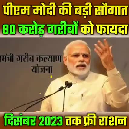 PM मोदी की बङी सौगात दिसंबर2023 तक फ्री राशन मिलेगा खबर आई#भारत#यूपी#यूपी#सकलडीहा#वाराणसी#चंदौली