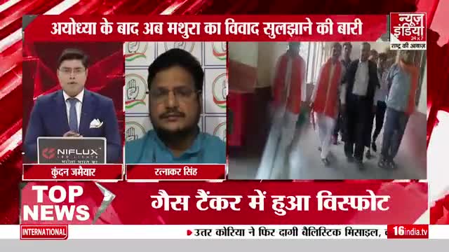 मथुरा की जन्मभूमि मंदिर एवं उसके ऊपर मंदिर तोड़ कर बनी मस्जिद के सर्वे के कोर्ट के आदेश के बाद करोड़ों ब्रजवासियों एवं ब्रज प्रेमियों में खुशी की लहर।

#mathura #janmbhoomi #krishna #brijdham #KhemchandSharma