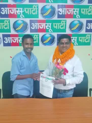#आजसू_पार्टी रामगढ़ नगर परिषद के अध्यक्ष श्री Rajesh Kr Mahto जी को जन्मदिन की विशेष बधाई एवं शुभकामनाएं।
#happybirthday