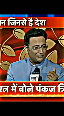 @Pankajtripathi #abvpbihar के साथ कार्य किया है छात्र जीवन में