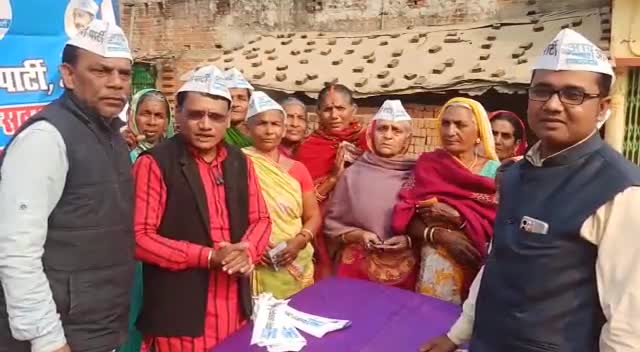 झाझा: आम आदमी पार्टी के द्वारा जमुई जिले के झाझा प्रखंड महापूर पंचायत में चलाया गया निशुल्क सदस्यता अभियान#झाझा जमुई@
