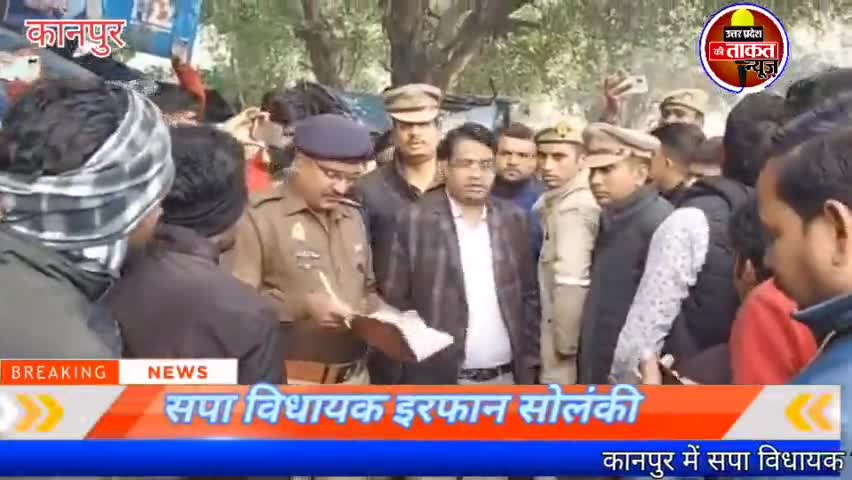 #कानपुर इरफान सोलंकी पर गैंगेस्टर एक्ट के तहत करवाई।
#kanpurnagar