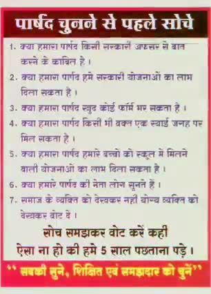#arariabihar #bihardycm #bihar_police #इलेक्शन