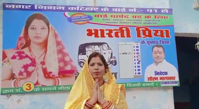 🛺🛺🛺🛺🛺🛺🛺🛺🛺🛺🛺🛺🛺🛺🛺🛺🛺🛺  #टैम्पू_छाप #क्रमांक_सं3 
#वार्डनः_41 के तमाम देवतुल्य मतदाता बंधुजनो से अपिल है की आगामी #28दिसंबर को आपका एक एक वोट टेम्पू छाप #टेम्पो_छाप