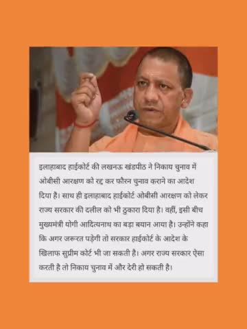 #नगर_निकाय_चुनाव में बड़ा घमासान
सुप्रीम कोर्ट के आदेश के बाद अब एक नया मोड़
 प्रदेश सरकार आरक्षण की सही से जांच कराएगी