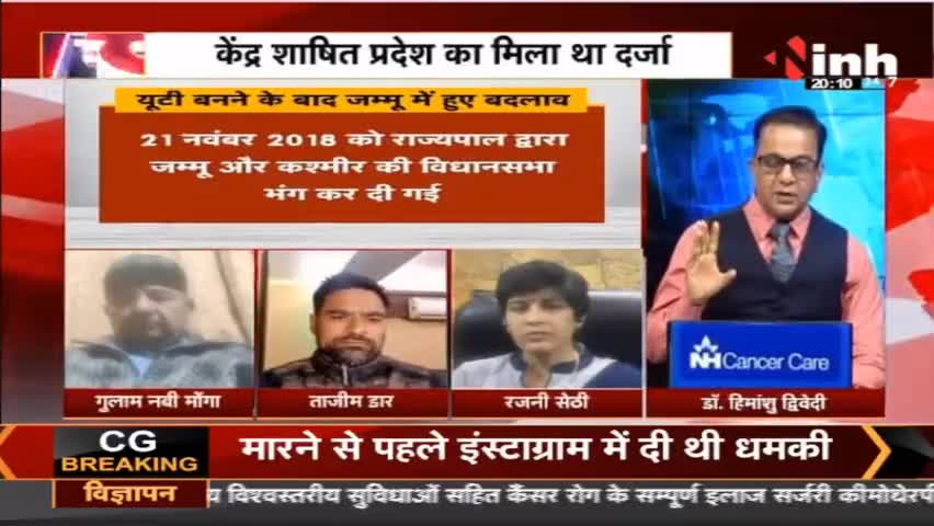 चर्चा : खत्म होगा वादी का इंतजार ! #JammuKashmirElection #JammuKashmirNews #JammuKashmir #HindiNews #LatestNews