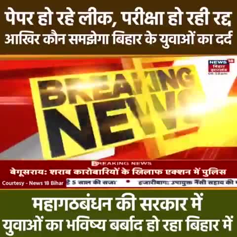 बिहार का मायूस, बेबस, असहाय युवा हूँ। 
महागठबंधन सरकार द्वारा ठगा हूँ।

#बेबस_बिहार