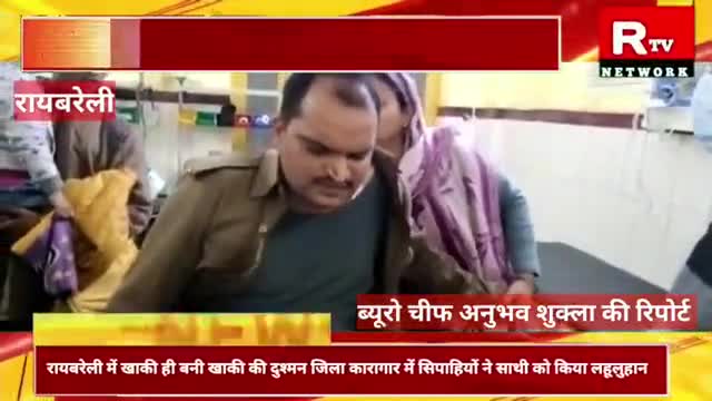 पीलीभीत: #कारागार के बाहर अपने साथी सिपाही को जमकर पीटा कागज के टुकड़ों के चक्कर में नाजिम नूर ब्यूरो चीफ की रिपोर्ट@