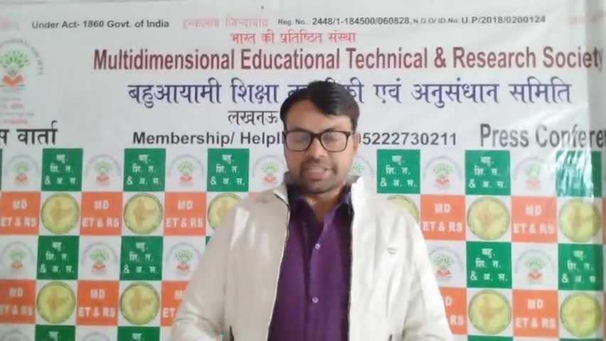 #बहुआयामी_संस्था #बहराइच की शिक्षण संस्थान पर कर रही काम 30दिसंबर छात्रो को करेगी सम्मानित #पत्रकारो की नियुक्ति निशुल्क
