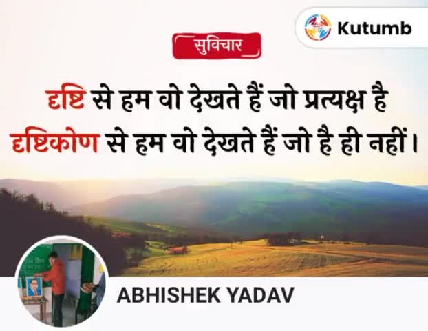 आज का शुभ विचार #news_hunt #news18india