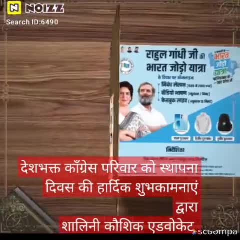 #news भारत देश पर प्राण न्यौछावर करने वाली कॉंग्रेस पार्टी को स्थापना दिवस की हार्दिक शुभकामनाएं #जय_हिंद_जय_भारत🇮🇳