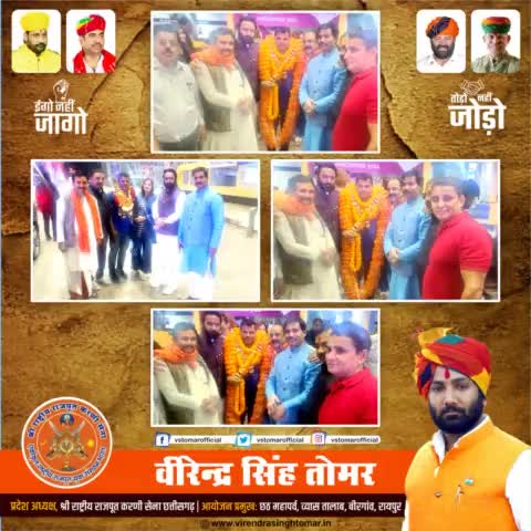 कल #रायपुर के #स्वामी_विवेकानंद_अंतरराष्ट्रीय_विमानतल पर भारतीय क्रिकेट टीम के #बांग्लादेश दौरे के #मैनेजर के रूप में भूमिका निभाकर समस्त राजपूत समाज और #छत्तीसगढ़ का नाम रौशन करने वाले #श्री_तरुणेश_सिंह_परिहार "डब्बू" जी का सम्मान किया गया