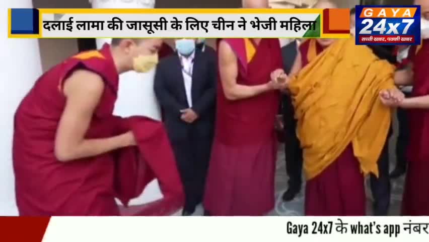 दलाई लामा की जासूसी के लिए चीन ने भेजी महिला, तलाश में जुटी बिहार पुलिस

#DalaiLama #DalaiLamaSecurity #China #ThreattoD