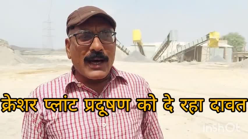 जनपद सोनभद्र के क्रेशर प्लांट एनजीटी की खुलेआम धज्जियां उड़ा रहे हैं#news#mines#crime#son#up#in#पत्रकारसमरसैम#6387171822#