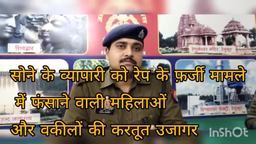 सोनार को फ़र्जी रेप केस में फंसाने वाली महिलाओं और वकीलों की करतूतों को पुलिस ने बेनक़ाब किया#पत्रकारसमरसैम#6387171822#