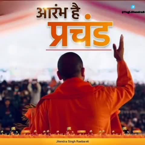 𝙈𝙮 𝘾𝙈.
𝙈𝙮 𝙄𝙣𝙨𝙥𝙞𝙧𝙖𝙩𝙞𝙤𝙣. #YogiAditynath 🙏🚩