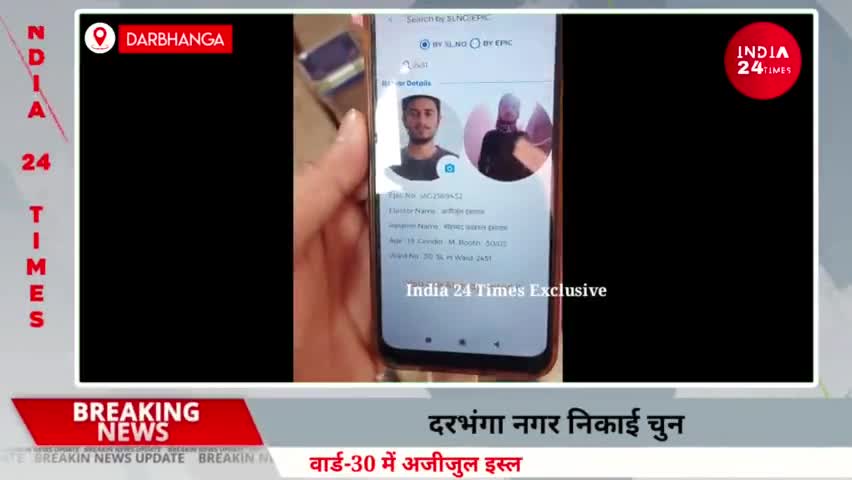दरभंगा: Bihar Nagar Nikay Chunav 2022 में चल रहा फर्जीवाड़ा | फरजी वोट गिराने को लेकर हुआ भयंकर बवाल | देखिए!

#mithilanews #dbg